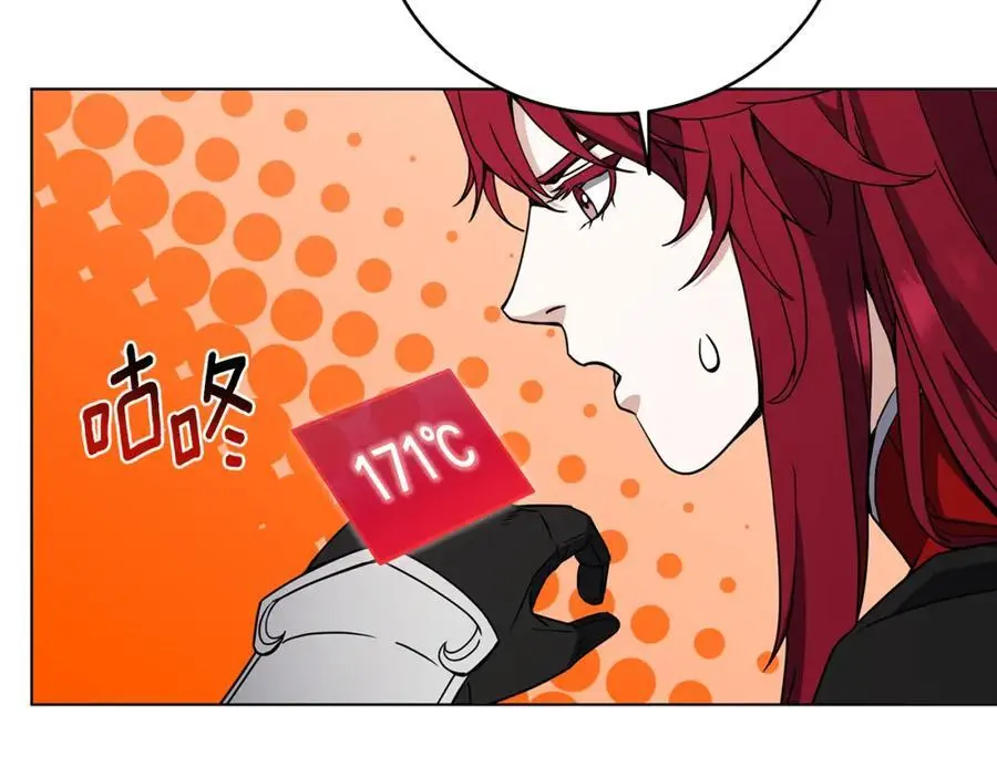 第90话 加入新队友 第134页