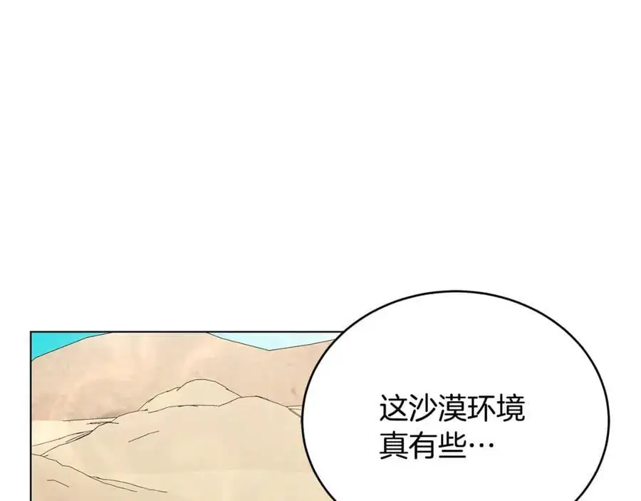 第90话 加入新队友 第135页