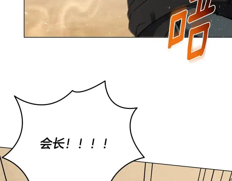 第90话 加入新队友 第140页