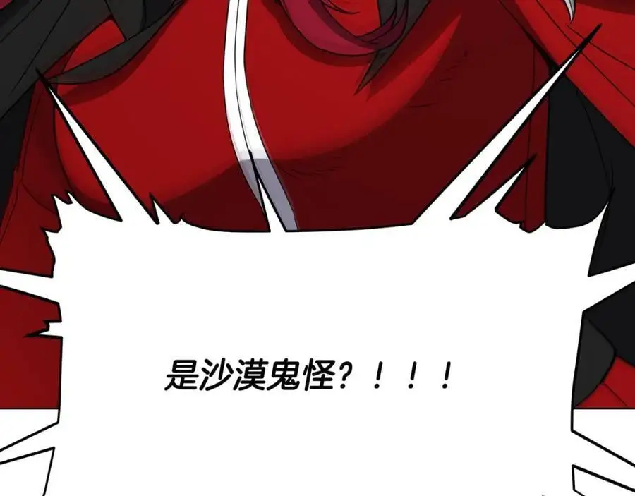 第90话 加入新队友 第148页