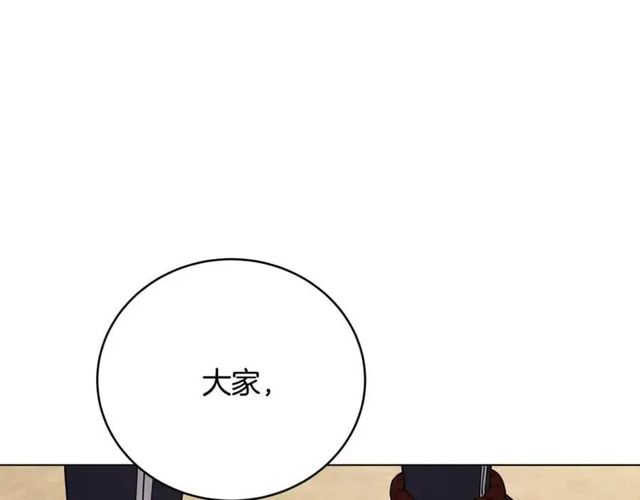 第90话 加入新队友 第178页