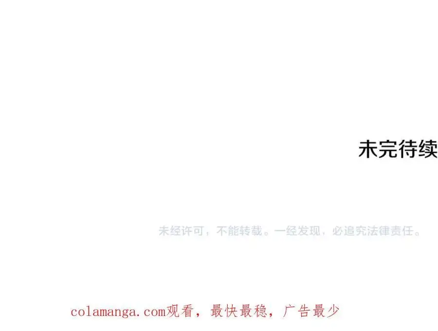 第90话 加入新队友 第192页