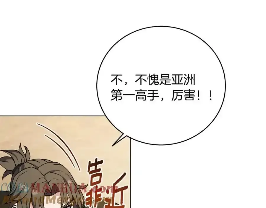 第91话 瞒天过海 第29页