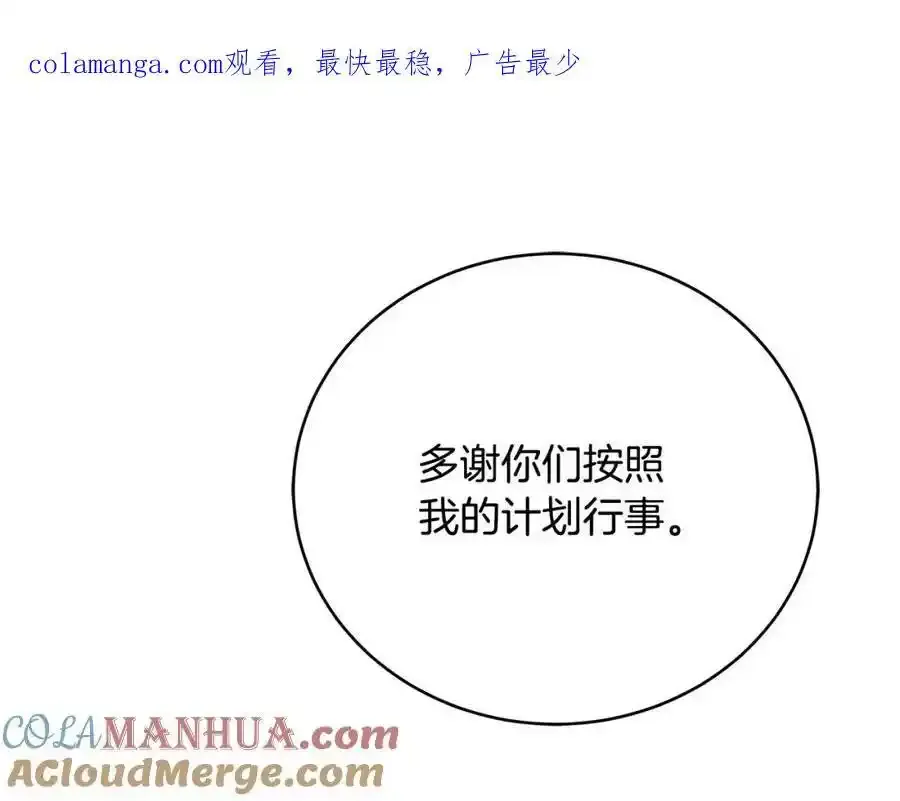第92话 英雄登场 第1页