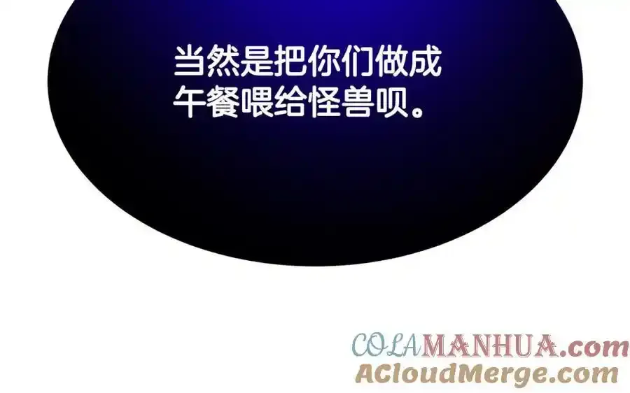 第92话 英雄登场 第13页