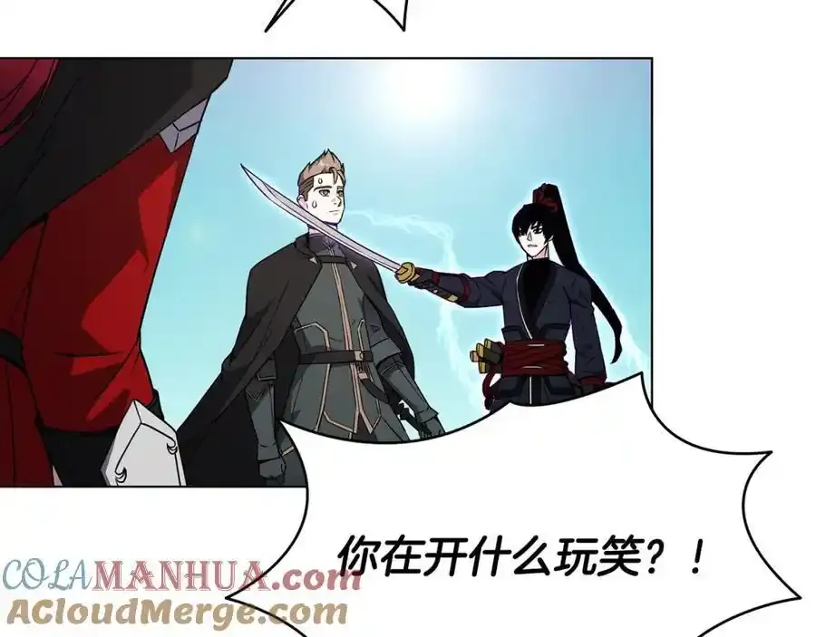 第92话 英雄登场 第17页