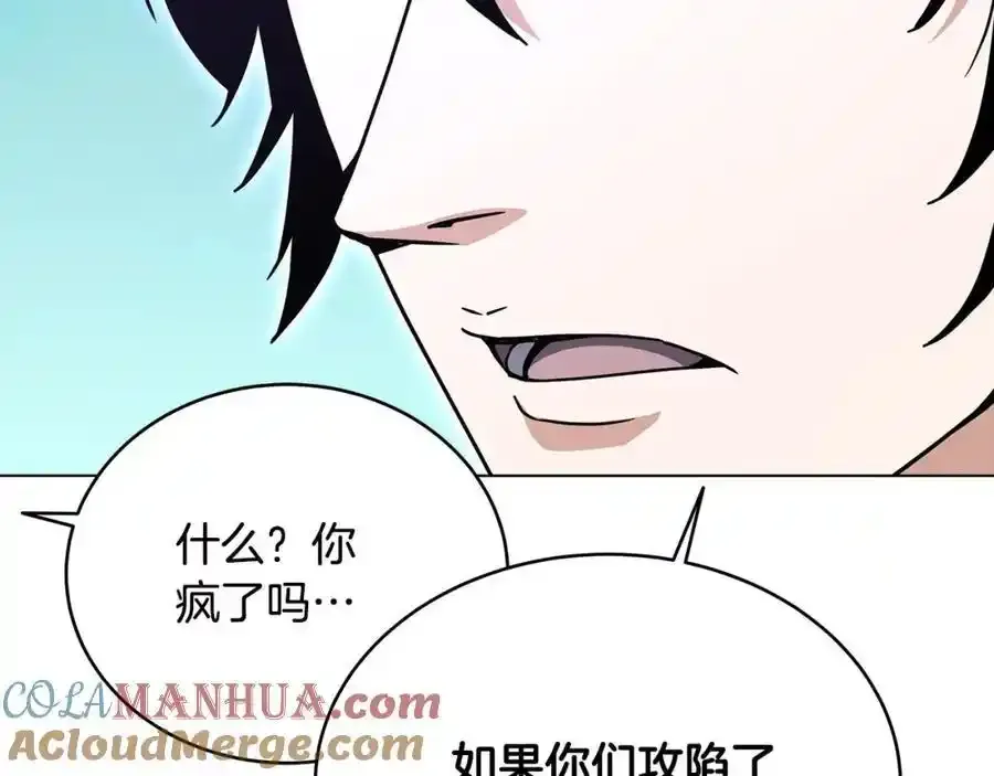 第92话 英雄登场 第25页