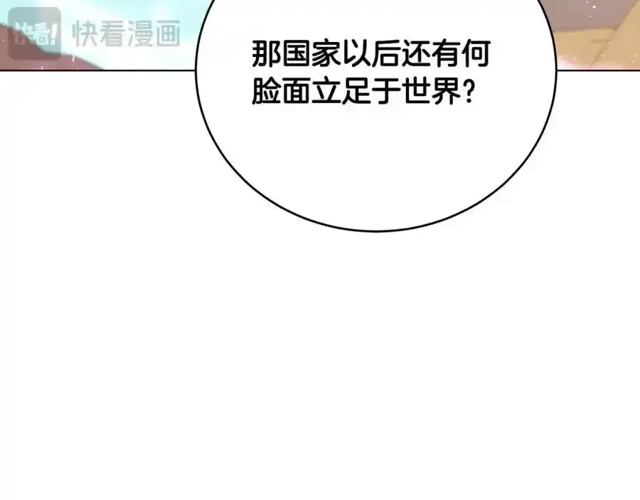 第92话 英雄登场 第30页