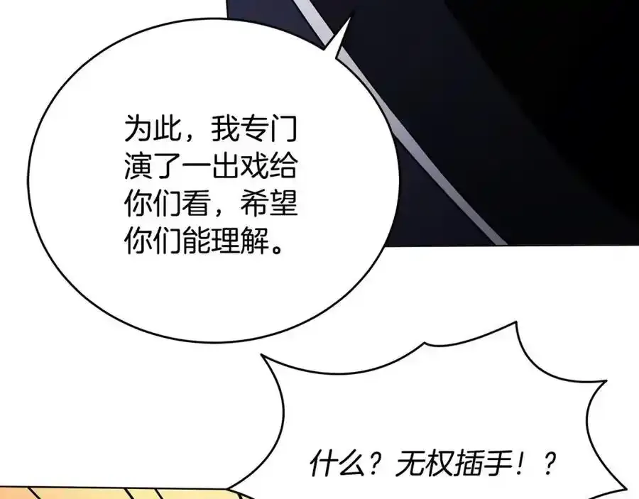 第92话 英雄登场 第36页