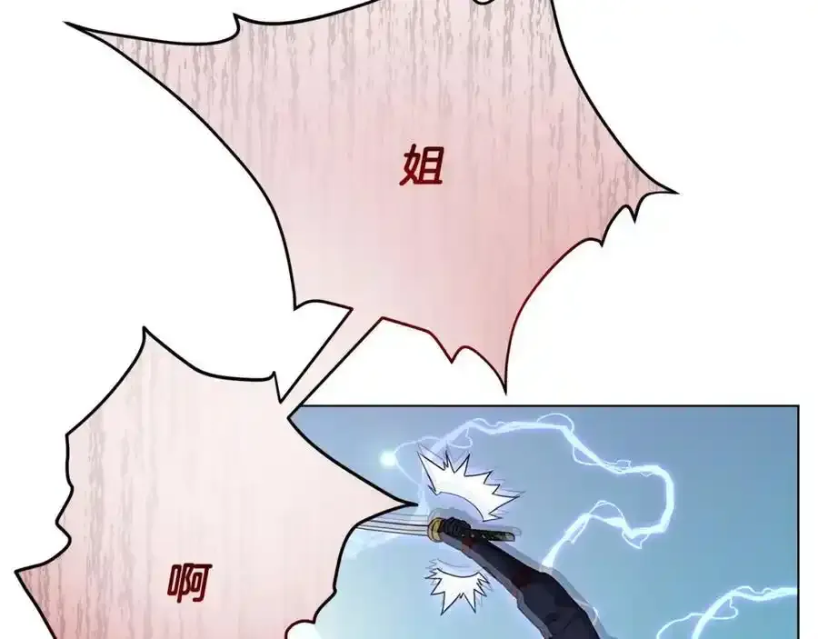 第92话 英雄登场 第56页