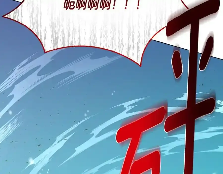 第92话 英雄登场 第59页