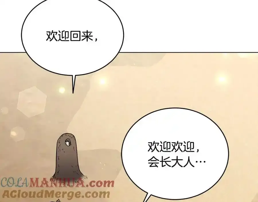第92话 英雄登场 第69页