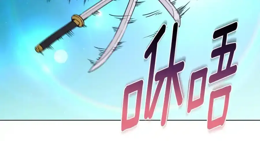 第92话 英雄登场 第120页