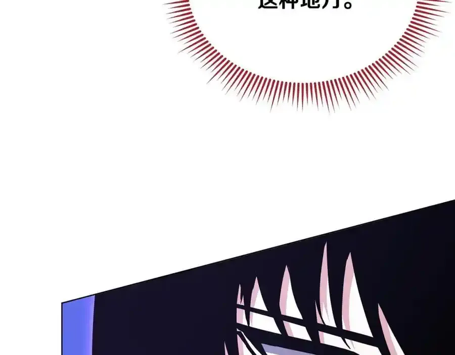 第92话 英雄登场 第150页