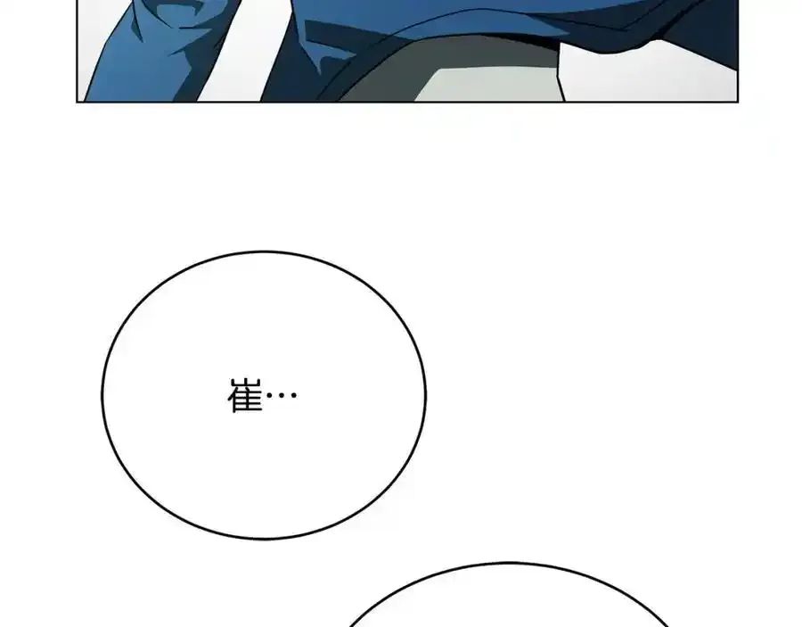 第92话 英雄登场 第179页