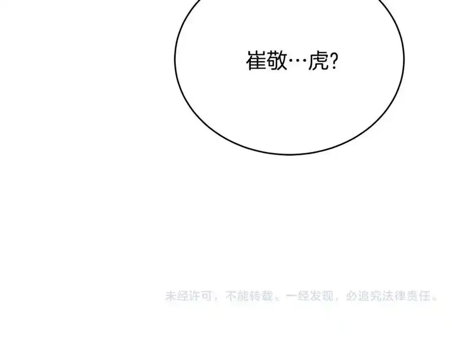 第92话 英雄登场 第180页