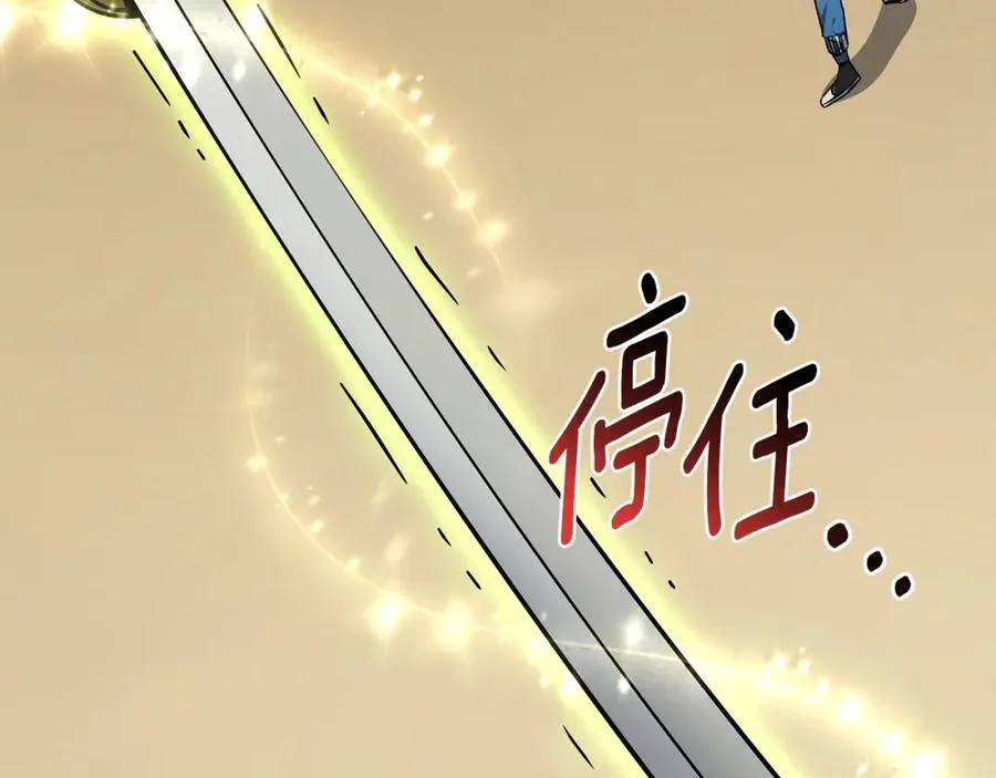 第93话 信任危机 第82页