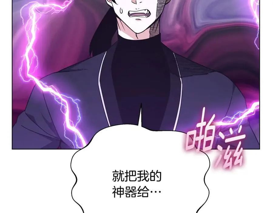 第93话 信任危机 第94页