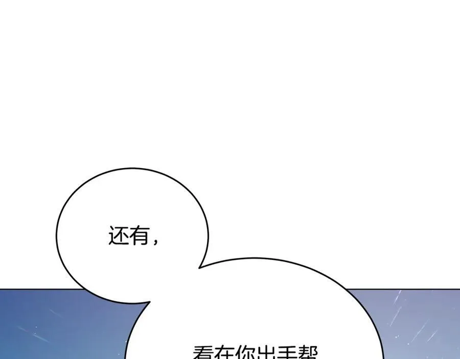 第94话 来龙去脉 第164页