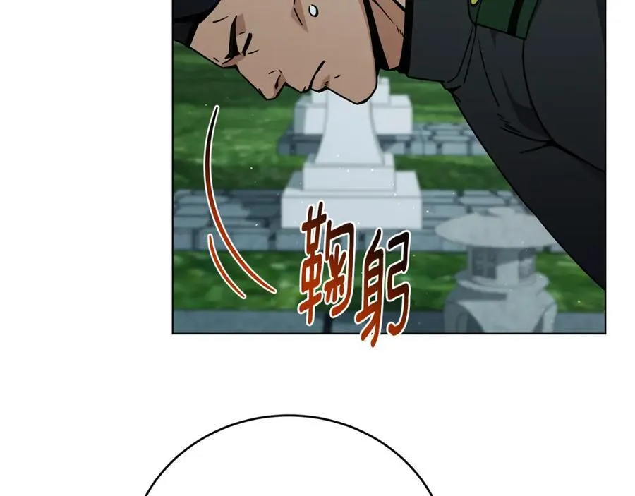 第95话 外交危机 第98页