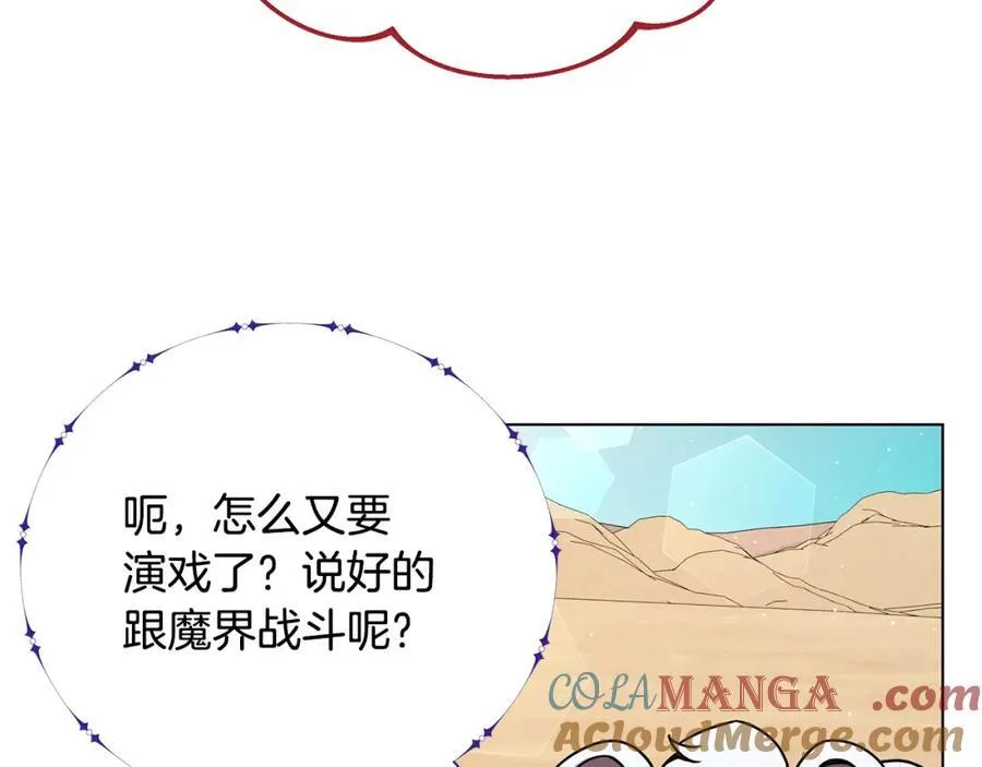 第95话 外交危机 第129页