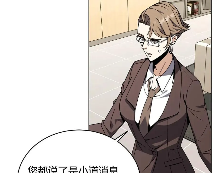 第95话 外交危机 第156页