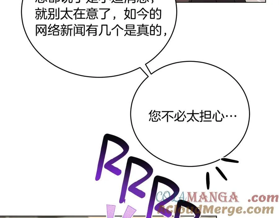 第95话 外交危机 第157页