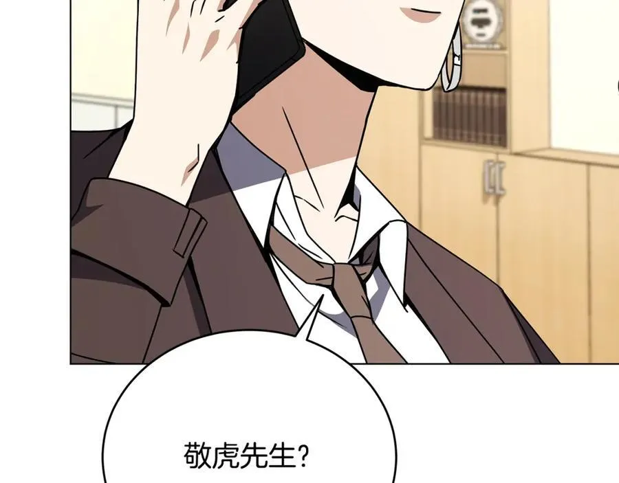第95话 外交危机 第160页