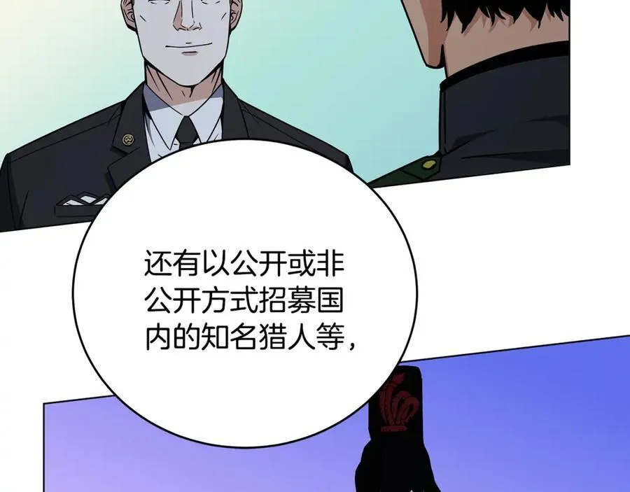 第96话 关键的物证 第132页