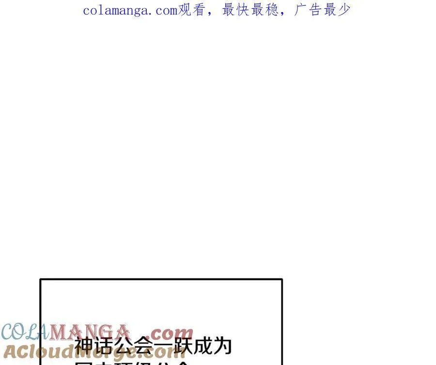 第97话 炙手可热 第1页