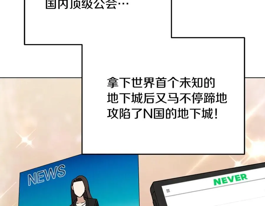第97话 炙手可热 第2页