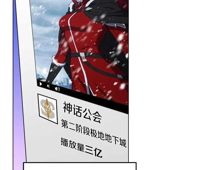 第97话 炙手可热 第6页