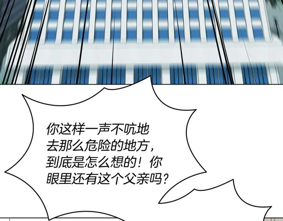 第97话 炙手可热 第22页
