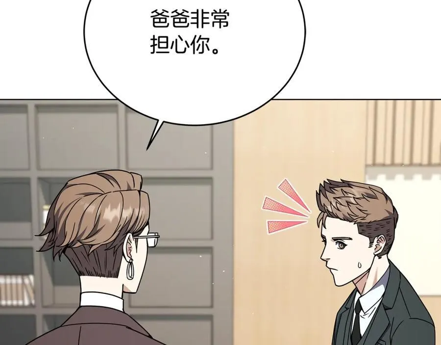 第97话 炙手可热 第26页
