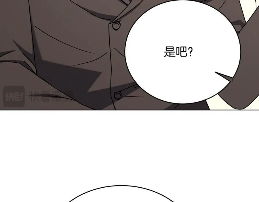 第97话 炙手可热 第46页