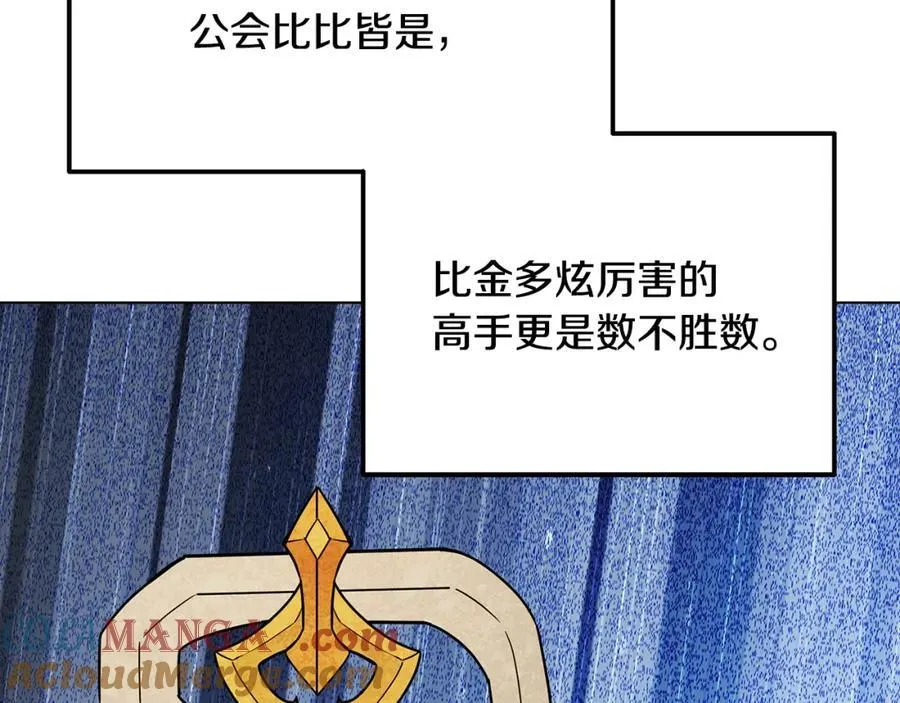 第97话 炙手可热 第61页