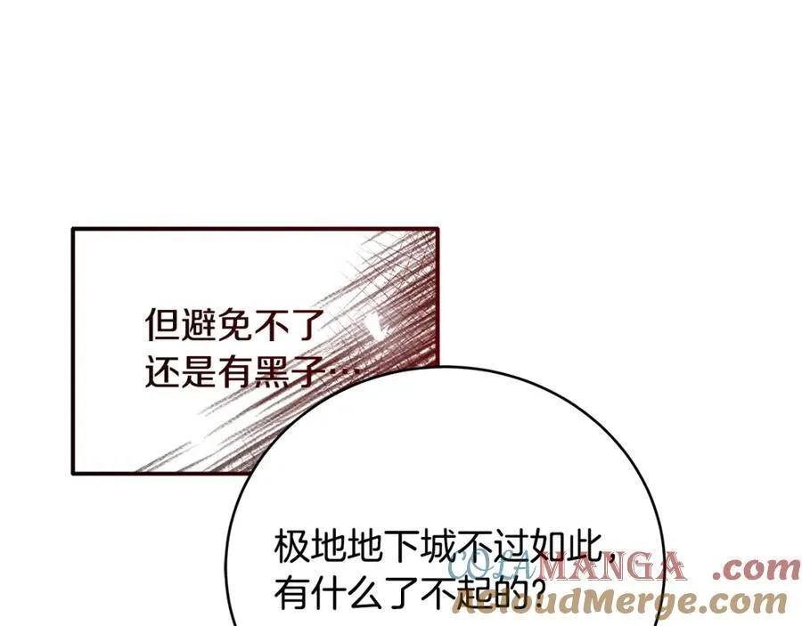 第97话 炙手可热 第65页