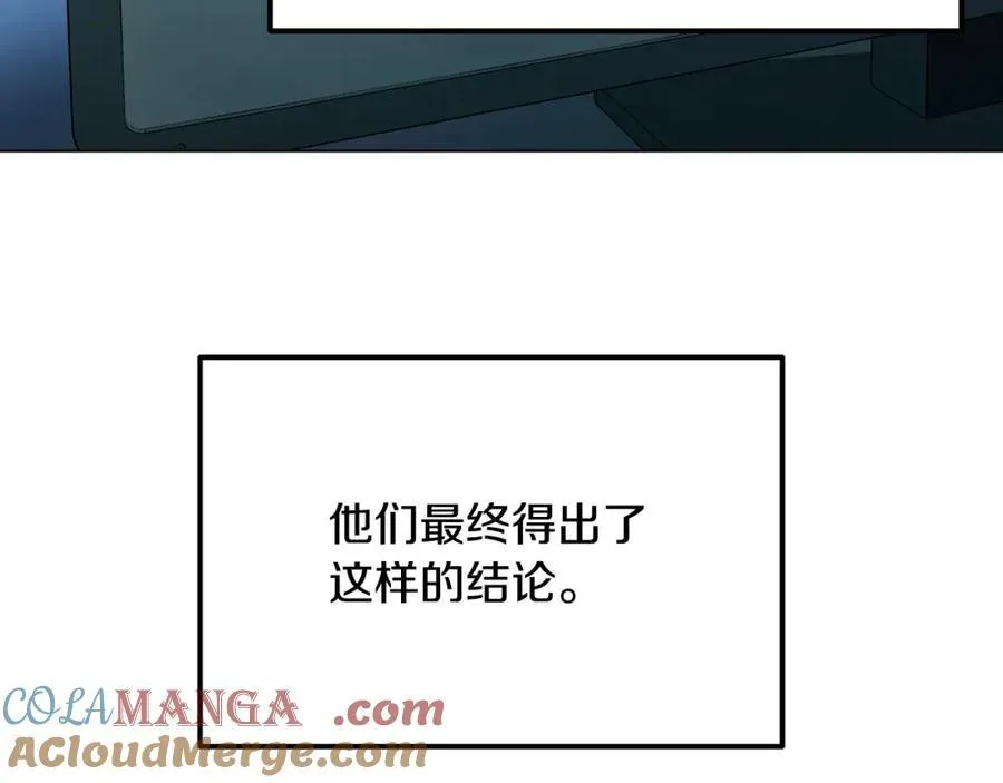 第97话 炙手可热 第69页