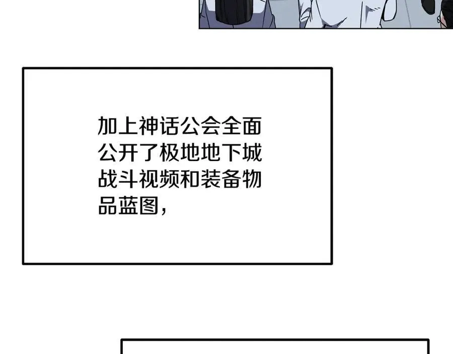 第97话 炙手可热 第72页