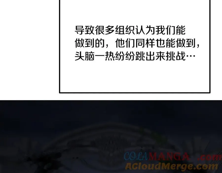 第97话 炙手可热 第73页