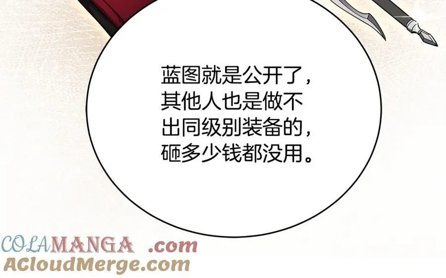 第97话 炙手可热 第93页