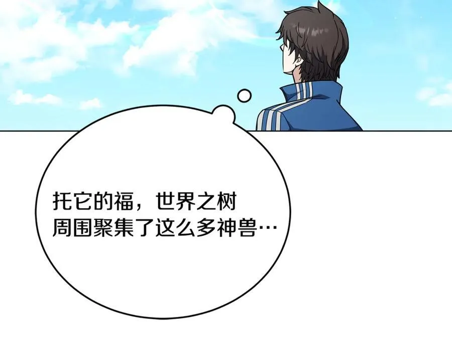 第97话 炙手可热 第115页
