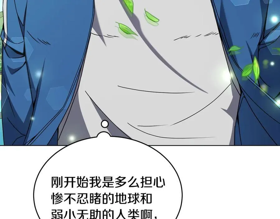 第97话 炙手可热 第118页