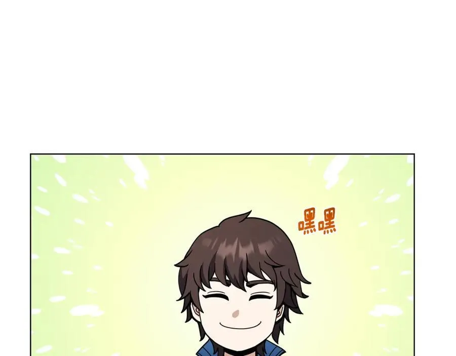 第97话 炙手可热 第120页