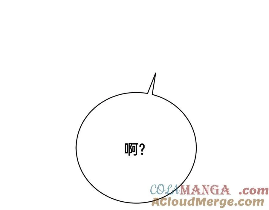 第97话 炙手可热 第125页