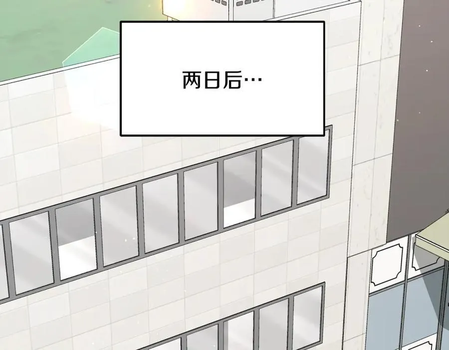第97话 炙手可热 第127页