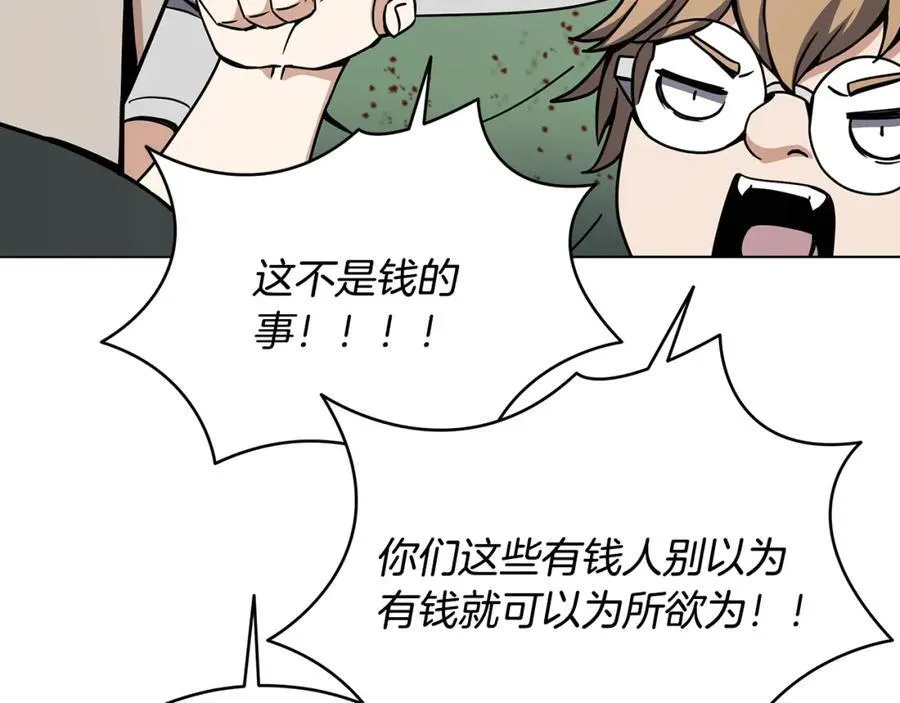 第97话 炙手可热 第147页