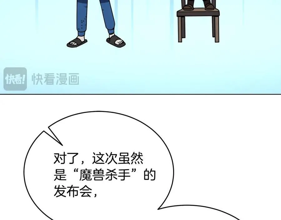 第97话 炙手可热 第151页