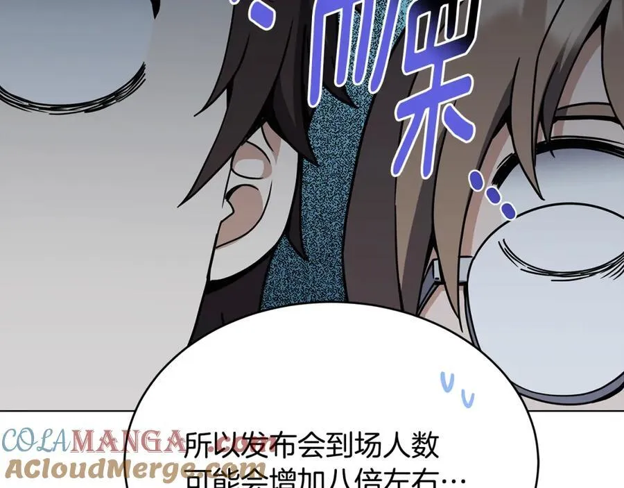 第97话 炙手可热 第153页