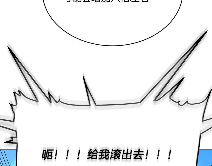 第97话 炙手可热 第154页